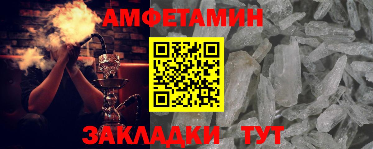 Амфетамин 97% Губаха