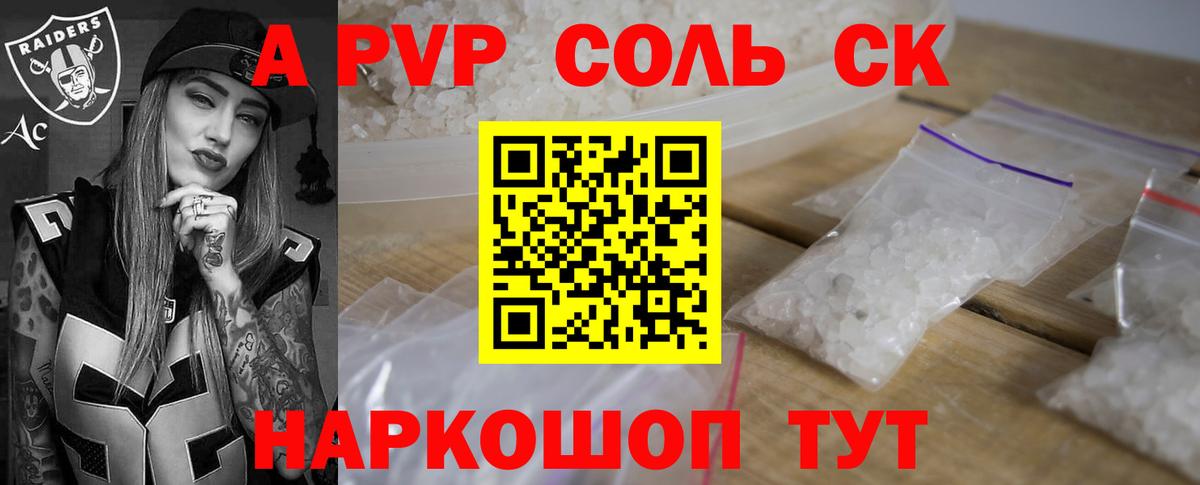 A-PVP СК КРИС  Альфа ПВП кристаллы  Вход с VPN  Губаха 