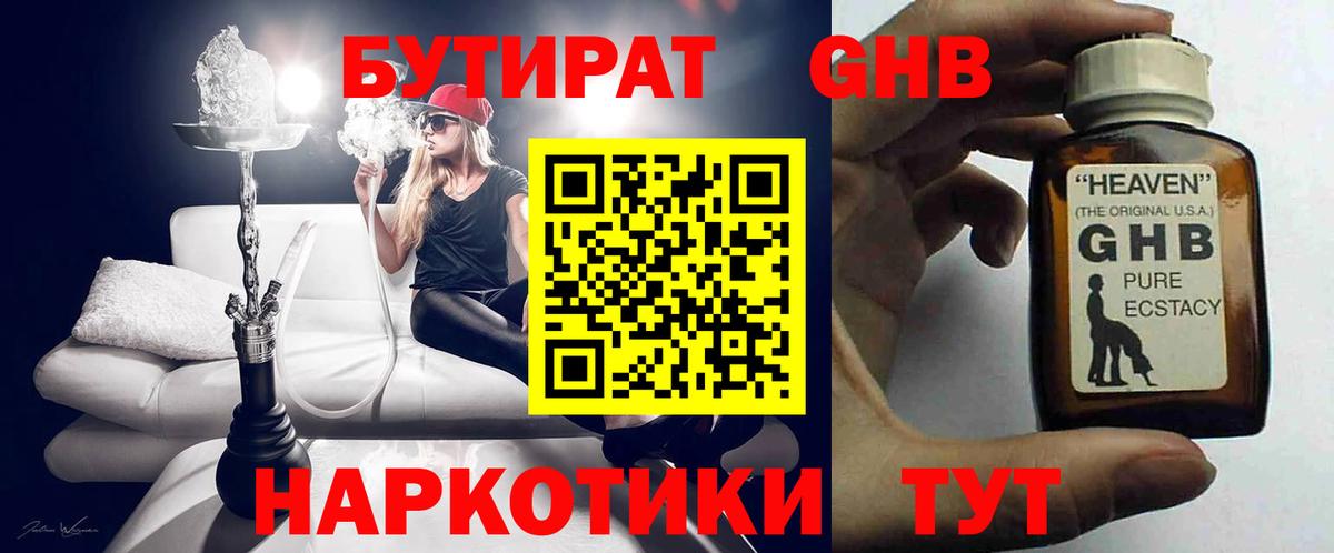 БУТИРАТ оксана Губаха
