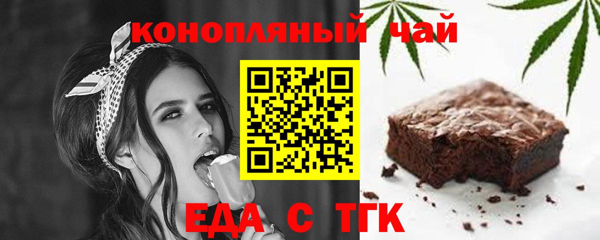 Canna-Cookies марихуана  Вход с VPN  Губаха 