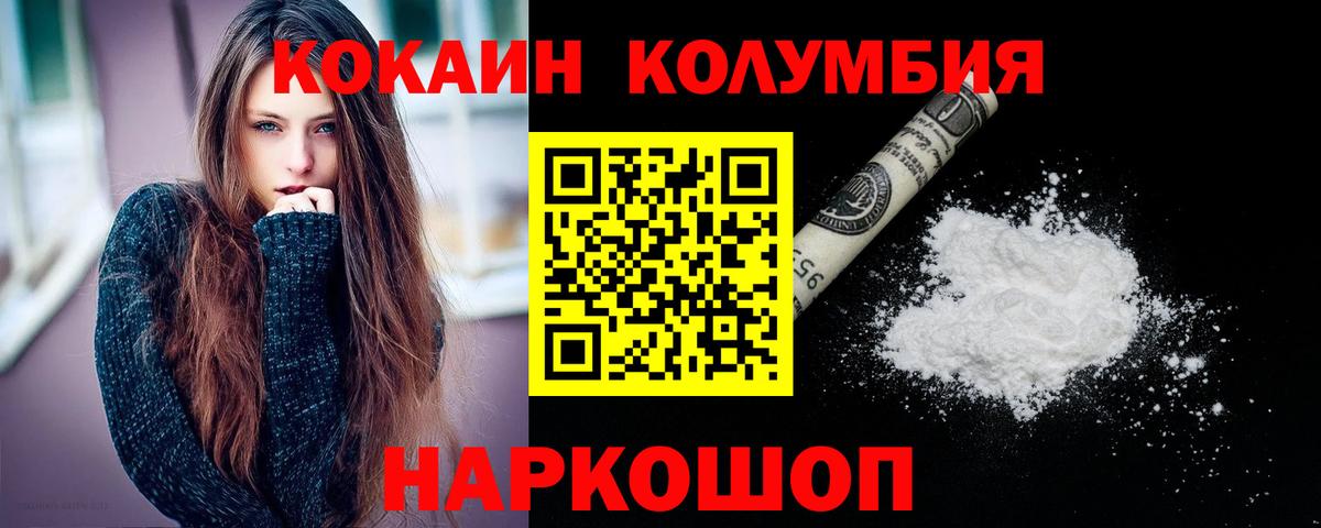 COCAIN Боливия  COCAIN FishScale  Кокаин  Вход с VPN  Губаха 