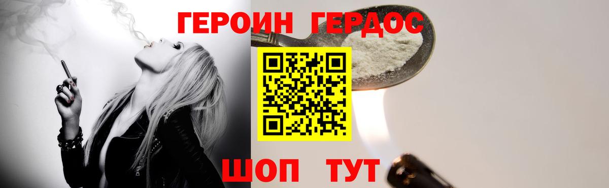 Героин белый  Вход с VPN  Героин  Губаха 