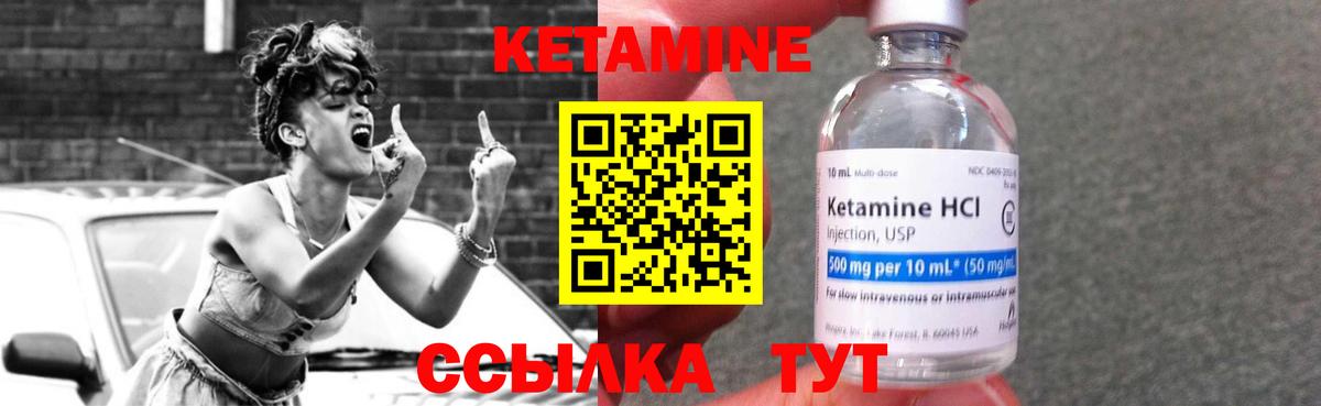 Кетамин VHQ Губаха