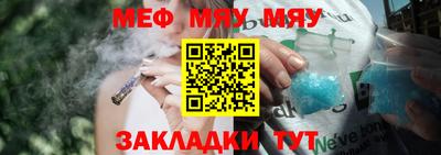 мяу мяу кристалл Берёзовский