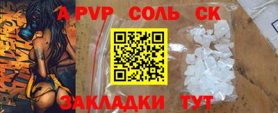 мяу мяу кристалл Бийск