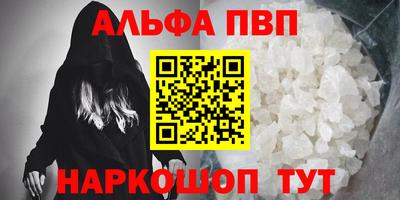мяу мяу кристалл Берёзовский