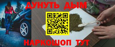 мяу мяу кристалл Бийск