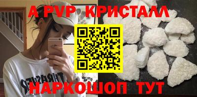 мяу мяу кристалл Бийск