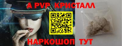мяу мяу кристалл Бийск