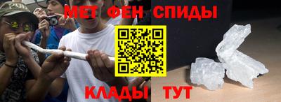 мяу мяу кристалл Бийск