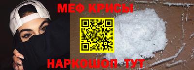 мяу мяу кристалл Берёзовский