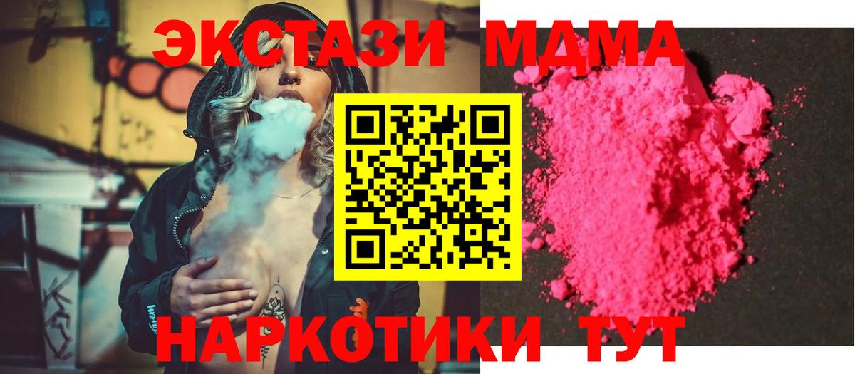 MDMA кристаллы Губаха