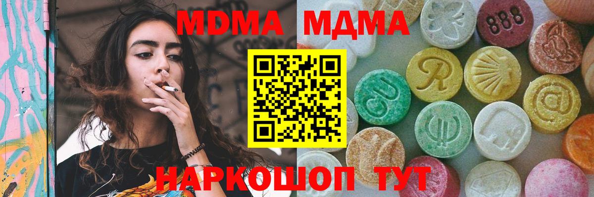 МДМА crystal  Вход с VPN  MDMA VHQ  Губаха 