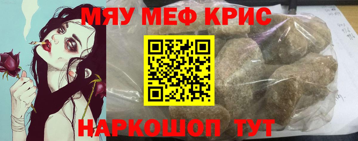 Губаха  Меф  Меф  Меф VHQ  МЯУ-МЯУ мяу мяу  Вход с VPN 