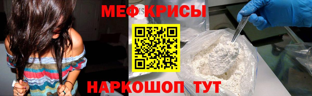 Меф мука Губаха