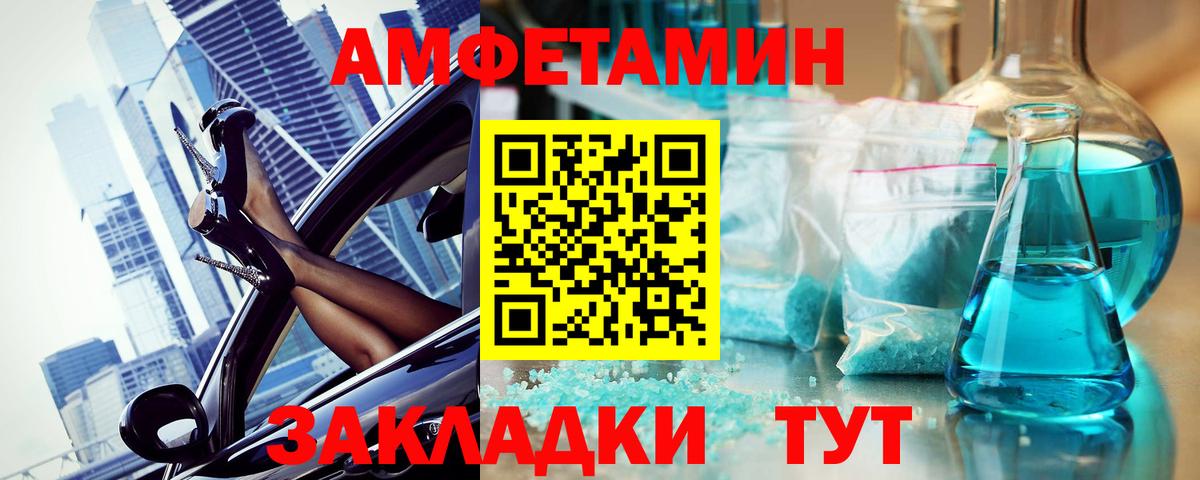МЕТАМФЕТАМИН кристалл  Вход с VPN  Губаха 