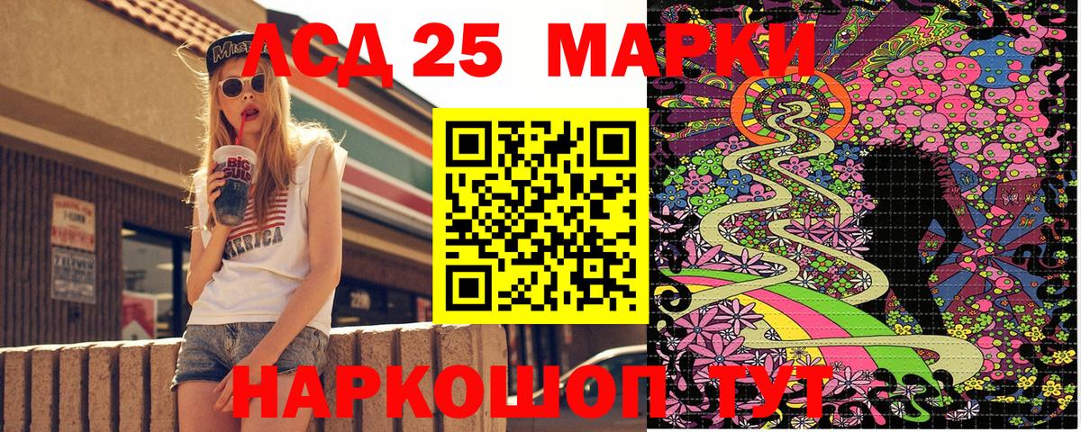 Губаха  Марки 25I-NBOMe 1,5мг  Марки 25I-NBOMe  Вход с VPN 
