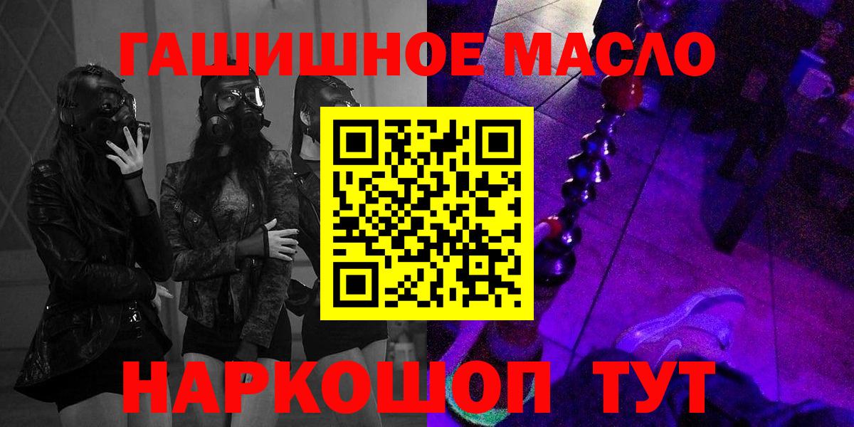 ТГК THC oil  Вход с VPN  ТГК гашишное масло  Губаха 