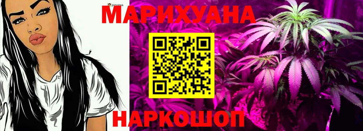 Шишки марихуана сатива  Канабис семена  Вход с VPN  Каннабис VHQ  Губаха 